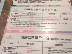 -杭州开元森泊度假乐园