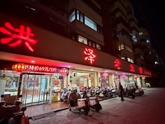 -洪泽老鱼馆(清浦店)