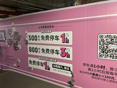 -上海来福士广场-停车场