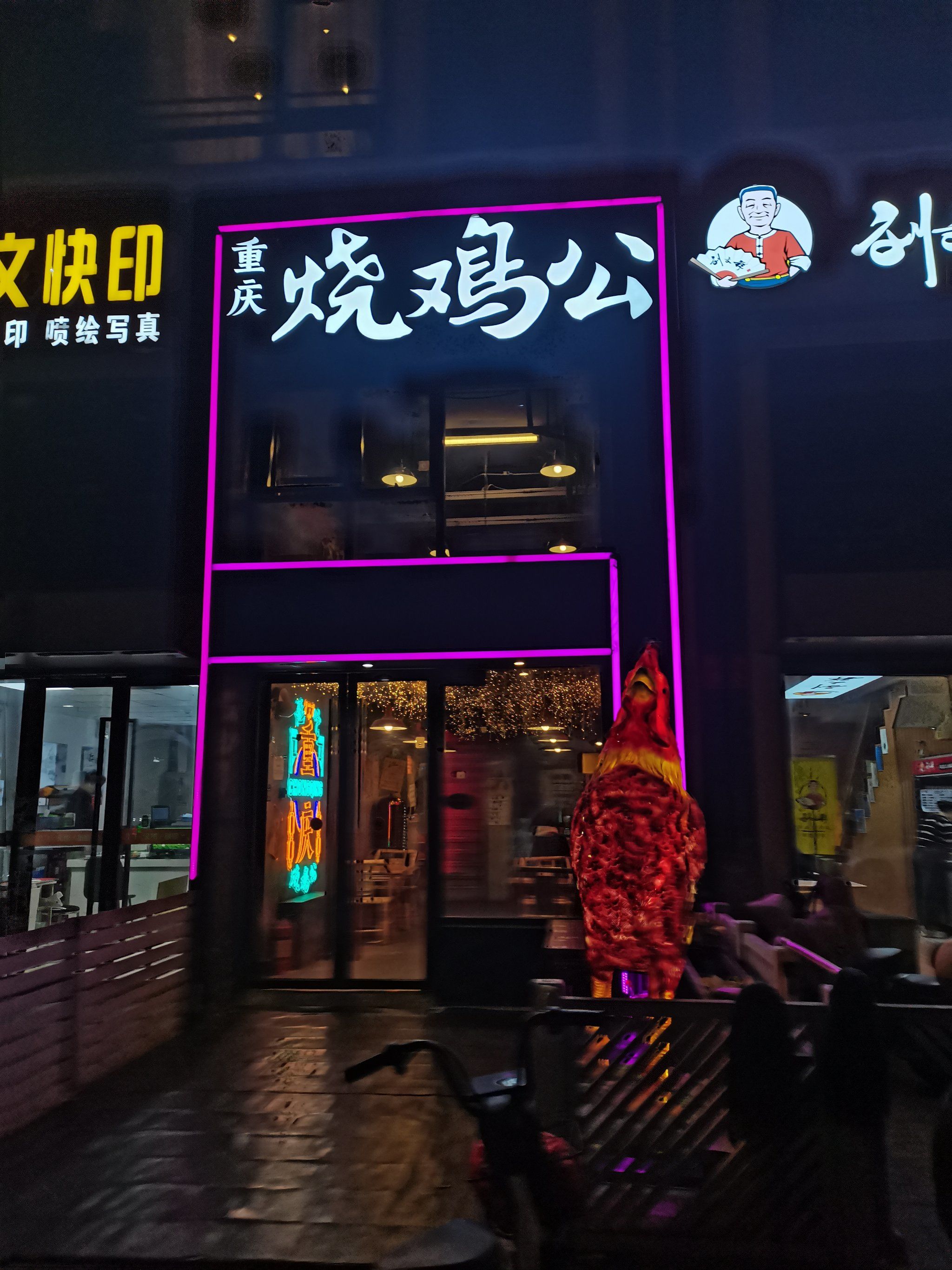 0元玩转这座城重庆烧鸡公北京首店,今天