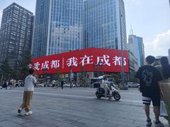 -SFC上影影城(成都科华IMAX店)