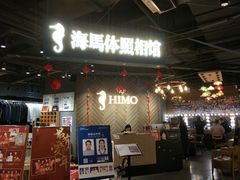 -海马体照相馆(徐州苏宁广场店)