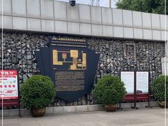 -沈阳二战盟军战俘营旧址陈列馆