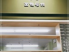 门面-面包与我Bread Or Me(长城汇店)