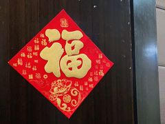 -和乐喜点(宝岗大道店)