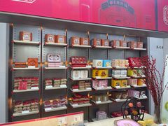 -祥禾饽饽铺·中式糕点(北京来福士店)