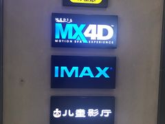 -万达影城(惠济万达广场IMAX店)