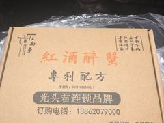 -马头巷·食景园(苏州总店)