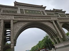 -顺峰山公园