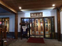 门面-水煮三国·川鲁江湖菜(香山店)