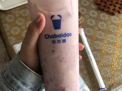 -茶百道(柏威年店)