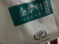 -金掌勺·锅包肉(广渠门店)