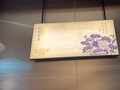 -鱼你相聚·河鲜馆(袁家岭店)