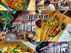 -86烧烤 | 江湖菜(石人总店)