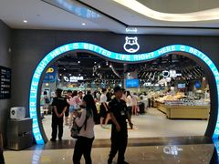 -盒马鲜生(皇庭广场店)