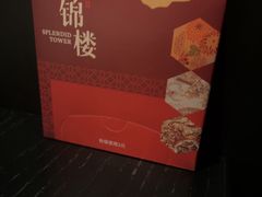 -锦楼·臻选新杭帮(杭州中心店)
