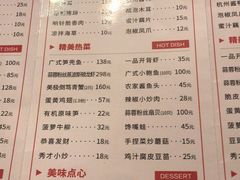 菜单-新白鹿餐厅(西湖银泰店)