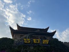 -横店影视城梦幻谷园区