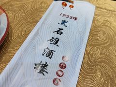 -黑石礁酒楼·海鲜(黑石礁店)