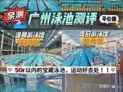 -猎德游泳池(猎德花园店)