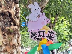 -常熟方塔园