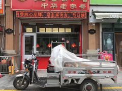 门面-蒿家扒鸡(燕子山店)