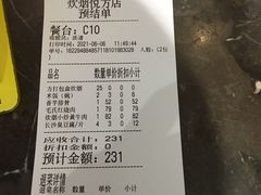 账单-炊烟小炒黄牛肉(中心印象城店)