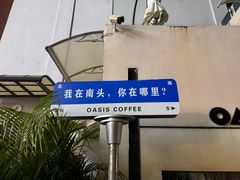 -天空花园餐吧·生日·团建(南山店)