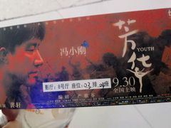 -幸福蓝海国际影城(南通圆融IMAX店)