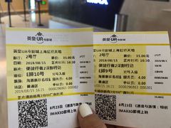 -英皇UA电影城(虹桥天地店)