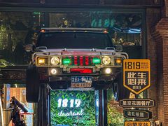 -1819餐厅·团队聚餐·烤串·精酿