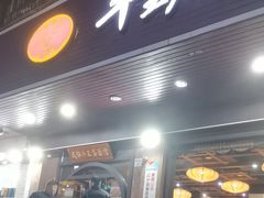 -牛王庙(龙华花园店)