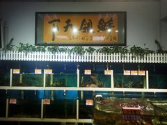 -鑫悦楼煎蟹·16年海鲜大排档