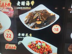 -313羊庄鲜羊火锅·鲜羊肉烧烤(李村店)