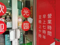 门面-胜利茶餐室