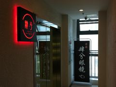 -肆兮眼镜·蔡司·徕卡战略合作店(大坪店)