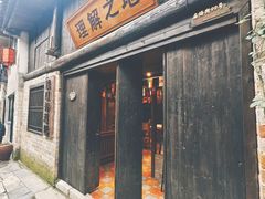 -羊楼洞