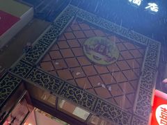 -君之悦·影院式足道·养生SPA(回兴店)