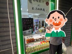 -年记·兴顺斋 牛街清真熟食小吃店