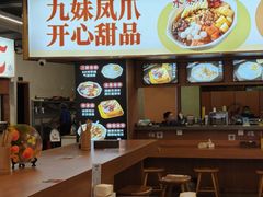 -嘉州九妹凤爪(乐山总店)