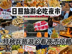 -大学城夜市