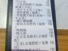 -杨记齐齐哈尔烤肉(总店)
