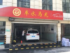 -车水马龙3M汽车贴膜冠军店隐形车衣改色膜(漕宝路中环店)