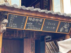 门面-田德能咖啡博物馆