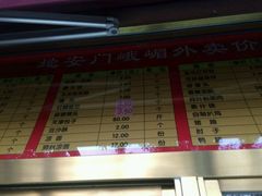 -峨嵋酒家(地安门店)