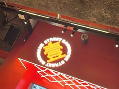 -神府路壹号·海鲜烧烤排档(三坊七巷店)