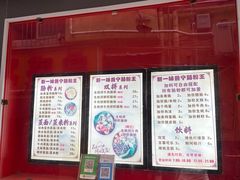 -新一味普宁肠粉王(梅林店)