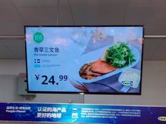 -宜家·瑞典风味餐厅(烟台路店)