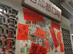 -方铲铲·成都板凳面(滨江银泰店)