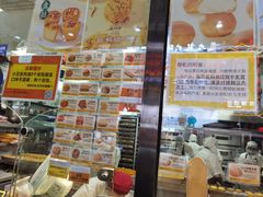 -鲍师傅糕点(春熙路店)